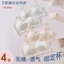 新品少女三角杯运动背心内衣无钢圈学生发育期固定杯舒适文批发