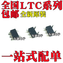 LTC6240CS5 LTC6240HVCS5 全新原装 LTC6752IS5  LTC6900CS5 芯片