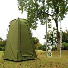 厂家直销徒步淋浴帐篷露营卫生间单层更衣室野营钓鱼洗手间洗澡帐
