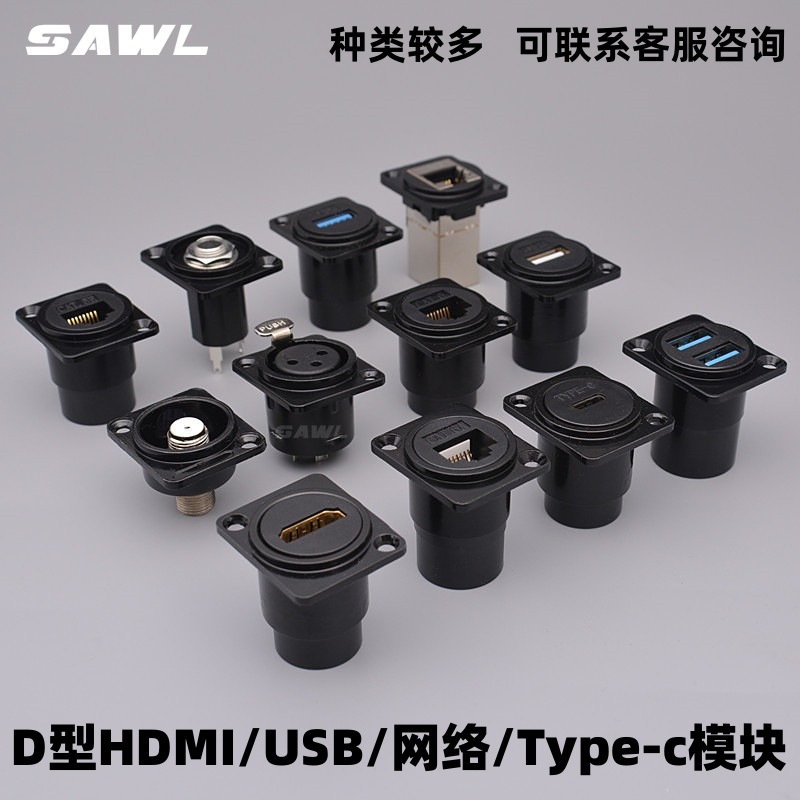 D型模块type-c直通六类网络千兆网线HDMI对接头圆形网络接口插座