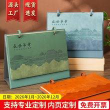 皮质马年台历2026年创意简约新款桌面国风摆件商务高档可定制logo