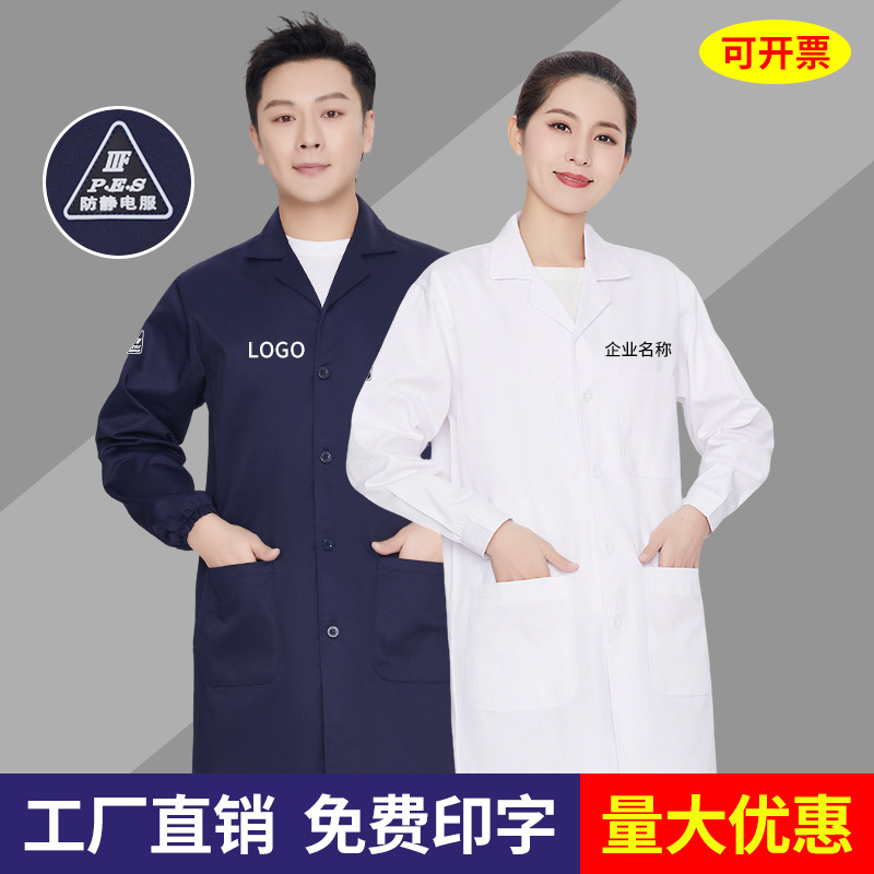 Anti-Static Coat Work Clothes Dust-Proof Factory Workshop Handling Coveralls Blue Coat Custom Logo
