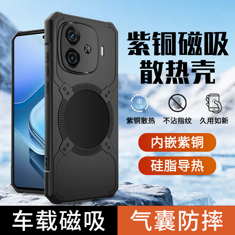 Iqooz9Turbo Mobile Phone Case New Armor Brass Ice Magnetic Cooling Skin-Feel Matte Simple Iqooz9Turbo Iqooz9Turbo Mobile Phone Case New Armor Brass Ice Magnetic Cooling Skin-Feel Matte Simple Iqooz9Turbo