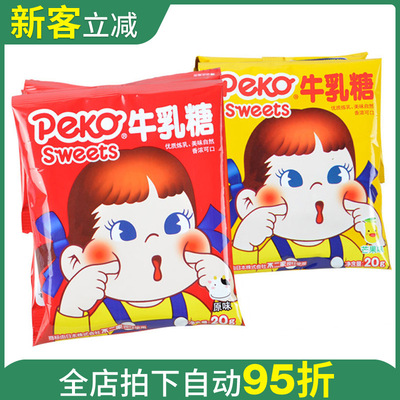 Fujiya peko Nougat Original flavor Mango children milk candy wholesale 20 gram/package 20 package/Share