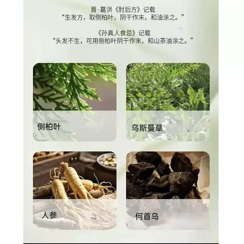 侧柏叶乌斯曼草本皂天然乌黑头发解决干枯洗头手工皂洗发皂|undefined