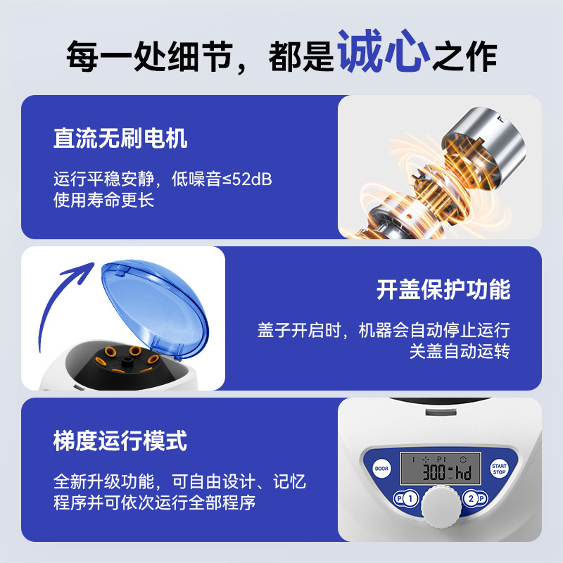 権勒科計小型デジタル表示低速遠心機血清分離病院真空採血pcr管遠心機|undefined