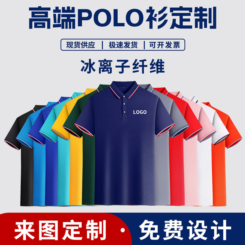 Polo Shirts with Lapel Collar, Corporate Group Workwear, Custom T-Shirts with Embroidered and Printed Logos, Advertising Shirts with Custom Logos Polo Shirts with Lapel Collar, Corporate Group Workwear, Custom T-Shirts with Embroidered and Printed Logos, Advertising Shirts with Custom Logos