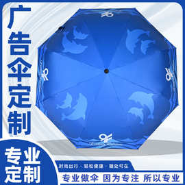厂家雨伞定制logo满印图片广告伞8骨黑胶折叠自动伞定做印字