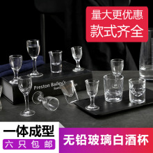 加厚白酒杯 小烈酒杯 一口杯小酒盅透明玻璃杯 高脚杯 子弹杯创意