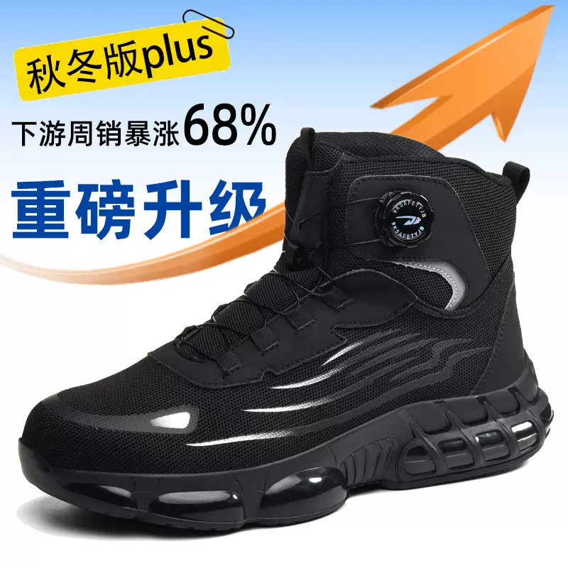 跨境新款现货钢包头劳保鞋防砸防刺穿安全鞋耐磨防滑工作鞋不累脚