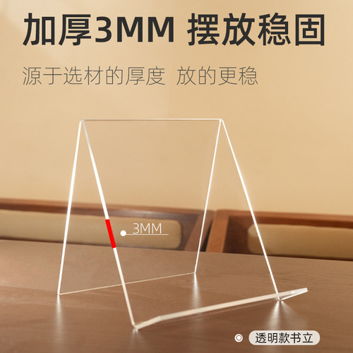 Acrylic bookshelf A4 display rack book stand bracket book tray bookstore picture book desktop album display rack transparent