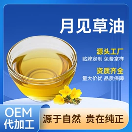 植物油;植物提取物;基底精油