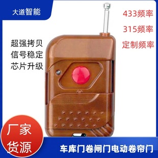 Golden Peach Wood 433m Single-Key Wireless Remote Control One-Key Garage Door Key 315m Access Control Handle Long-Distance Control