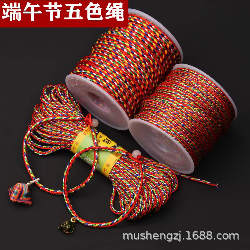 端午节五彩绳红绳编织手链线绳批发diy材料五色线吊坠绳玉线串珠