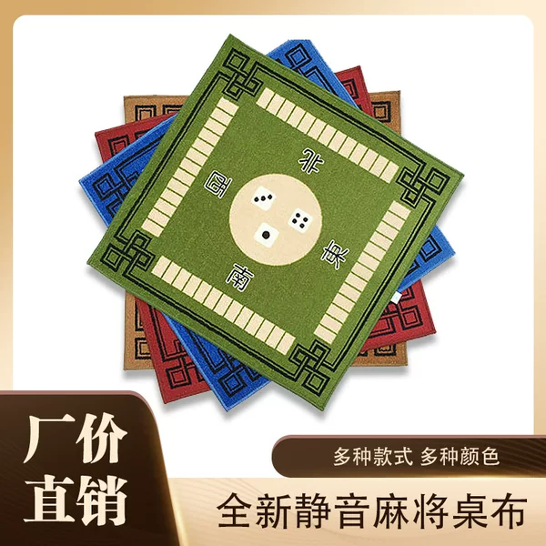 Mahjong Tablecloth Cushion Household Cards Square Table Cloth Thickened Silent Anti-slip Hand Rub Noiseless Mahjong Manufacturers