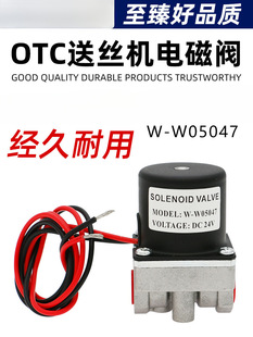 OTC solenoid valve W-W05047 second welding machine wire feeder accessories gas welding machine air valve DC-24V control valve