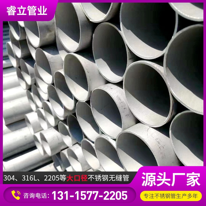 可零切无缝管零切大口径厚壁机械零件用高压合金无缝钢管不锈钢管