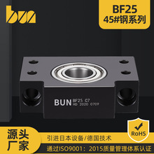 工厂现货BF25系列方型支撑座BUN精密轴承座滚珠丝杆支撑座轴承