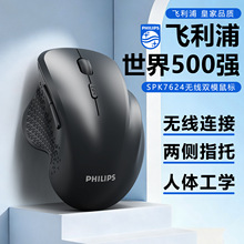 ������SPK7624����˫ģ��� 2.4G�������幤ѧ�칫��Ϸ��� ��Я