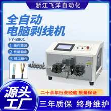 FY-880Cȫ�ԄӶ�о�o�׾������C8݆�Ď�ʽ�;�ȱ���z�y�����C