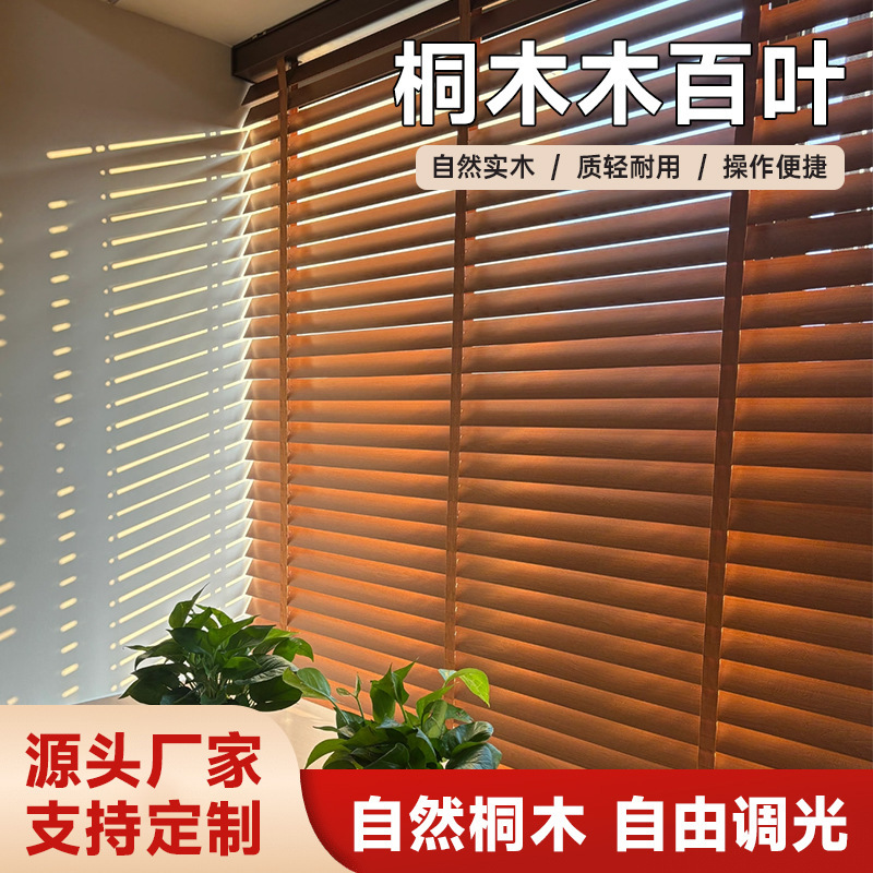 Pine wood blinds, vintage style, for study, bedroom, balcony, blackout, adjustable curtains, wooden blinds, office sunshade