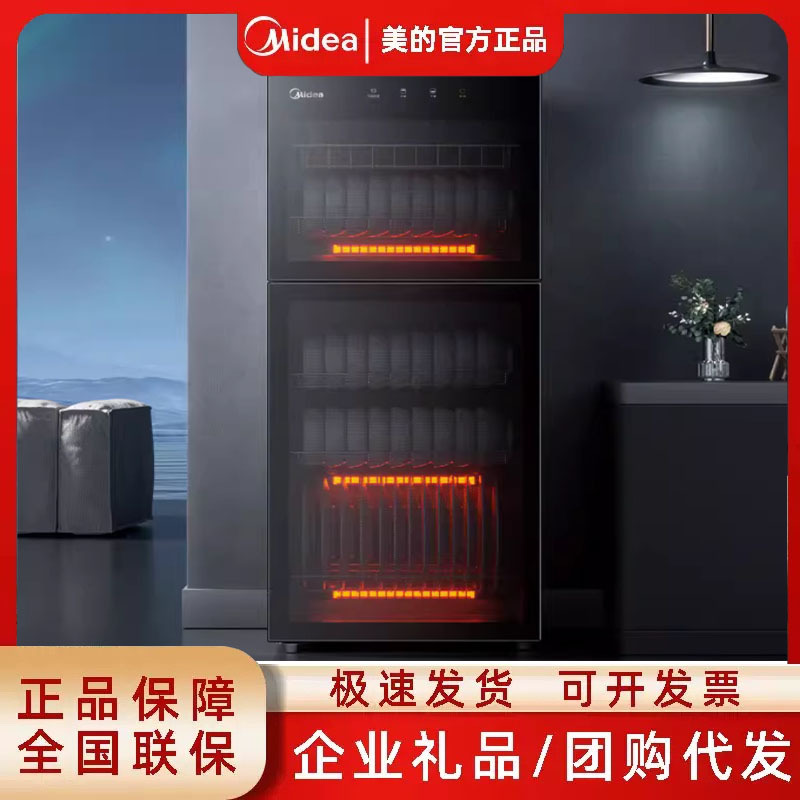 Midea Vertical Disinfection Cabinet 120R01 Household Kitchen Large-Capacity Tableware High-Temperature Tableware Bottle Disinfection Cabinet