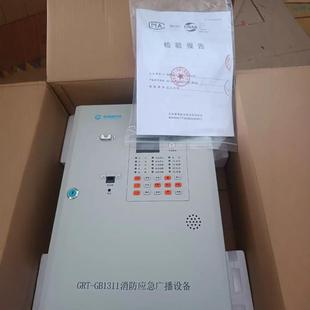 Fire Emergency Broadcasting Equipment Beida Jade Bird All-in-One Machine, Greton GRT-GB11B-240