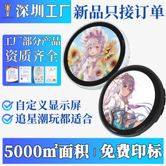 自定屏幕内容电子徽章动漫周边二次元追星演唱会蓝牙智能电子吧唧