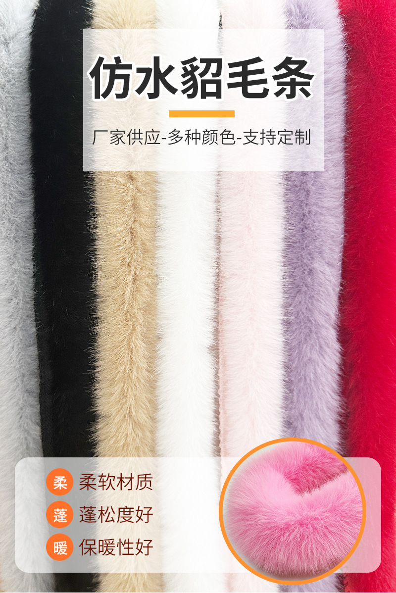 仿水貂毛详情_01.jpg