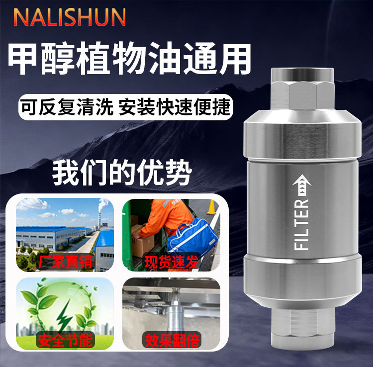 Methanol Vegetable Oil Bio-Oil Oil Alcohol-Based Fuel White Oil Liquid Wax Filter Stove Accessories Burner Nozzle