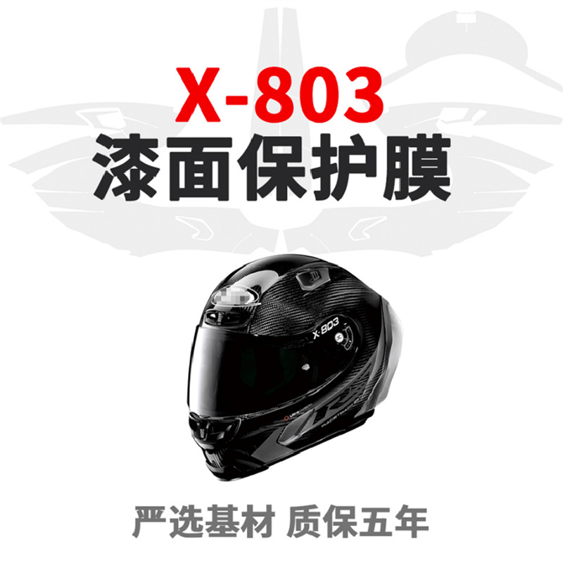 Shiyong Protective Film Scratch Resistant TPU Invisible Car Cover Film For Nolan Xlite X803 Helmet (Auto Parts and Accessories) - standard-tpu-7xlxxl-size-available-note-helmet-size-when-ordering
