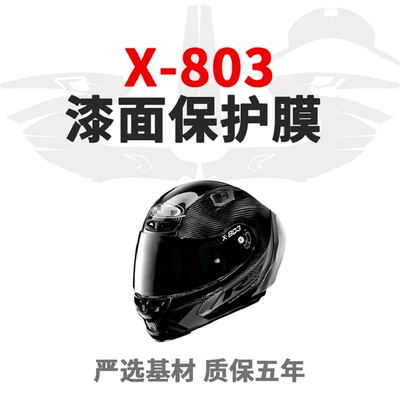 Shiyong – Auto Parts and Accessories TPU Invisible Car Cover