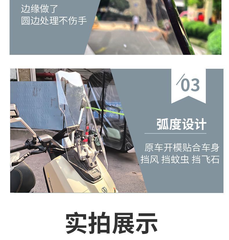 Suitable for Tailg Fengshen Front Windshield Modification and Heightening, Fire Eye Mecha 3/King Front Windshield Accessories