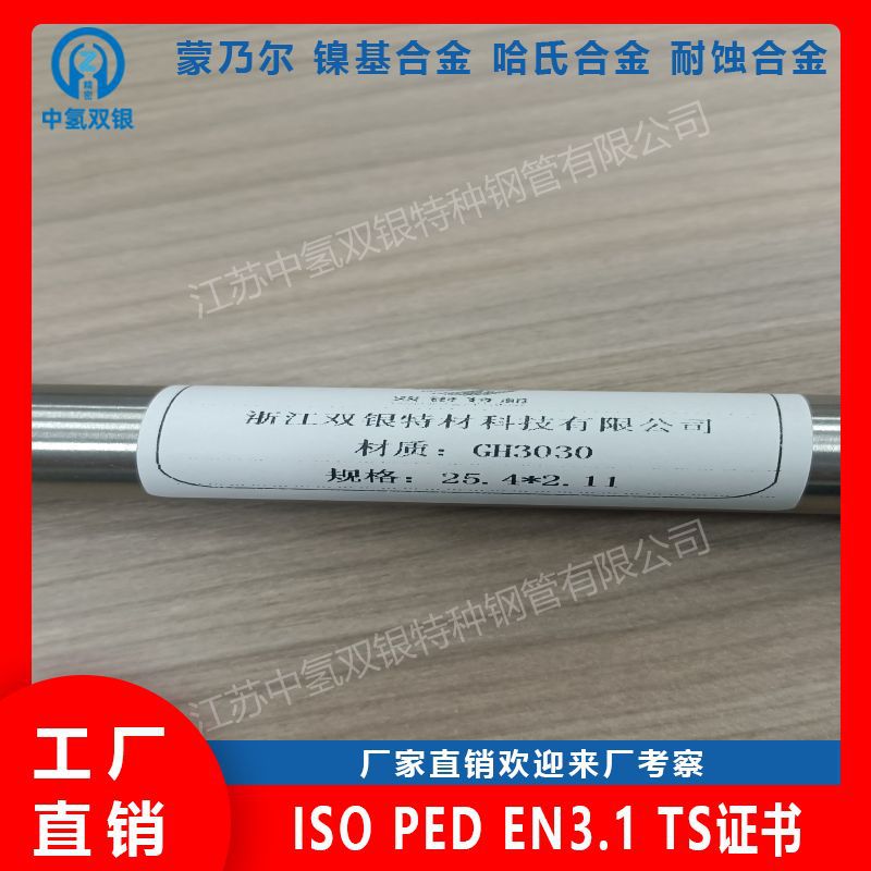 PCS可伐因瓦合金管光亮退火内壁粗糙度均匀耐压力无缝管BA工厂销