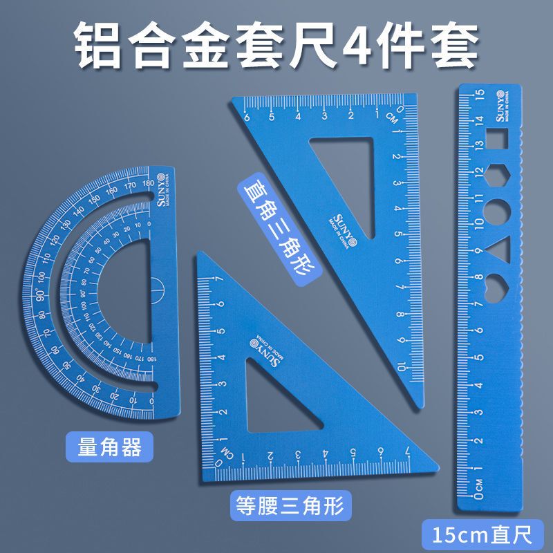 アルミ合金の定規の刻字の小学生の専用の4セットの直尺の20cmセットの高い顔の値のレーザーの定規の卸売り|undefined