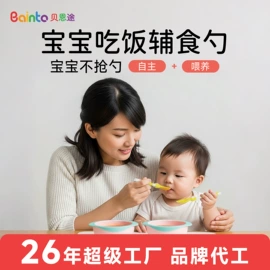 奶瓶;牙胶;喂养餐具