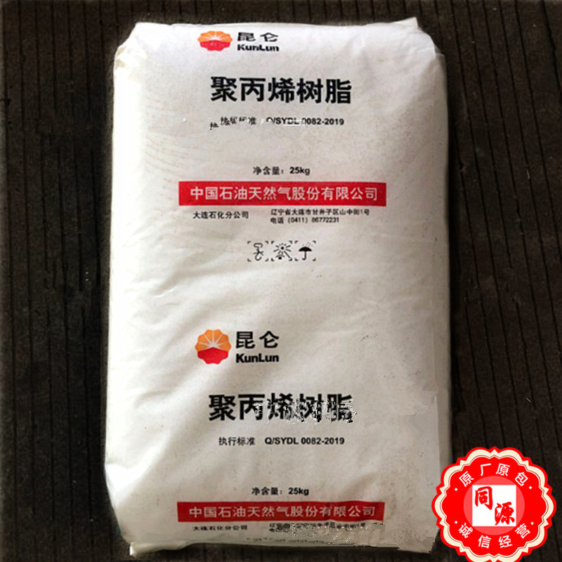 PP Z30S 大连石化  高强度 纤维级编织袋 拉丝日用品注塑