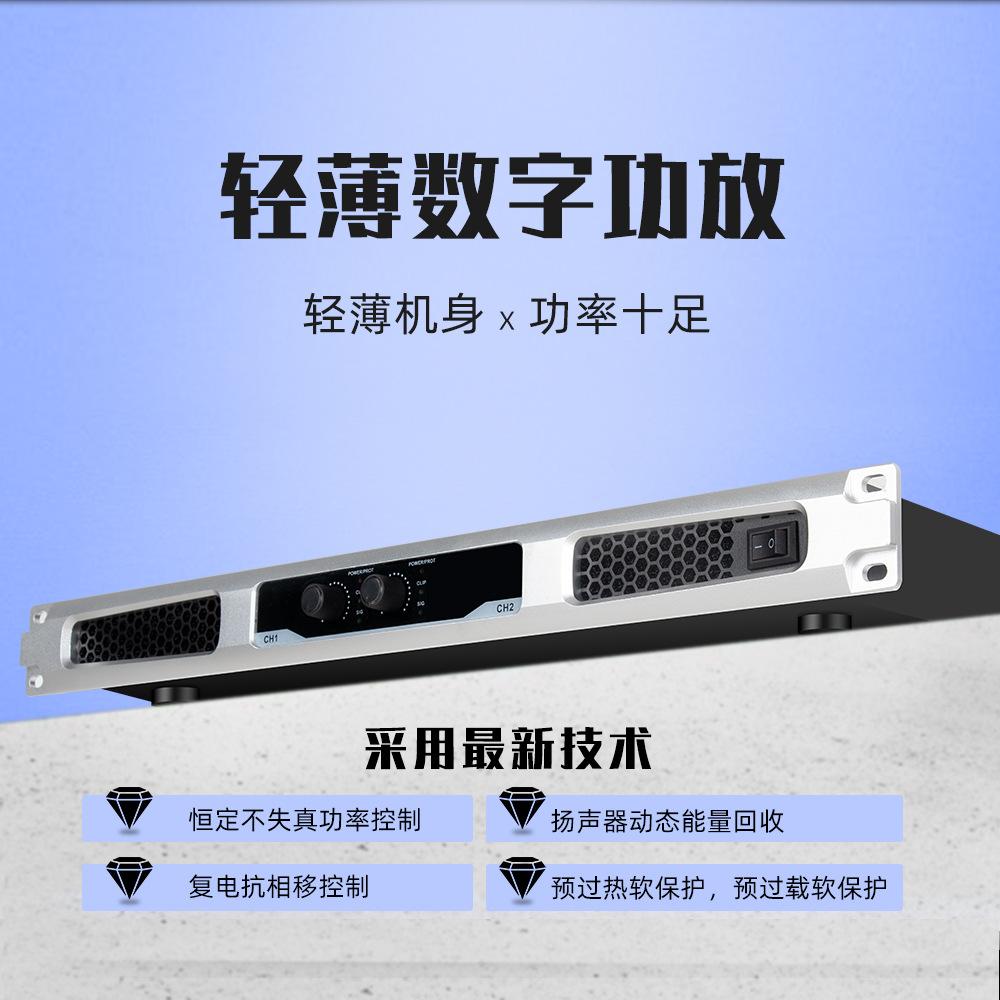 Amplificador de potencia digital 1u puro nivel trasero línea matriz amplificador profesional de alta potencia hogar karaoke etapa Conferencia boda Luz