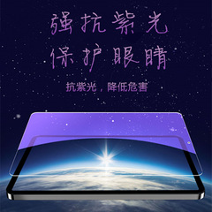 Xiaomi Tablet 5 tempered glass film 11-inch high-definition curved edge, suitable for Xiaomi 5 Pro purple light glass protection film book