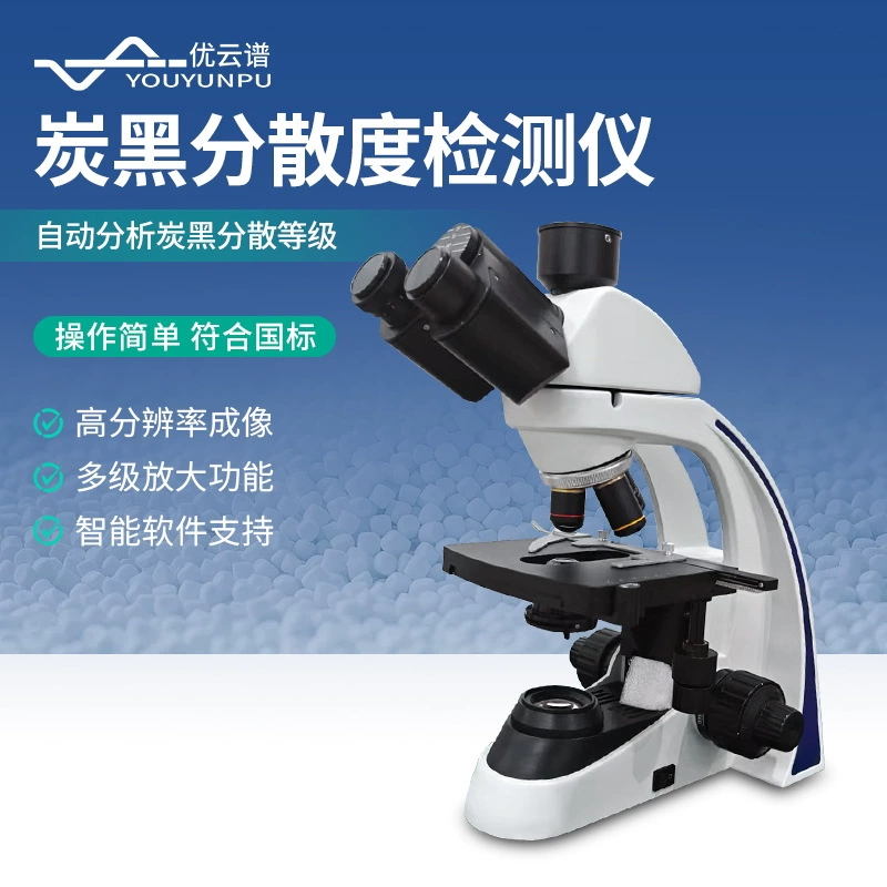 Детектор дисперсии углеродного черного, прибор для обнаружения дисперсии углеродного черного в полиолефиновых трубах, тестер дисперсии углеродного черного
