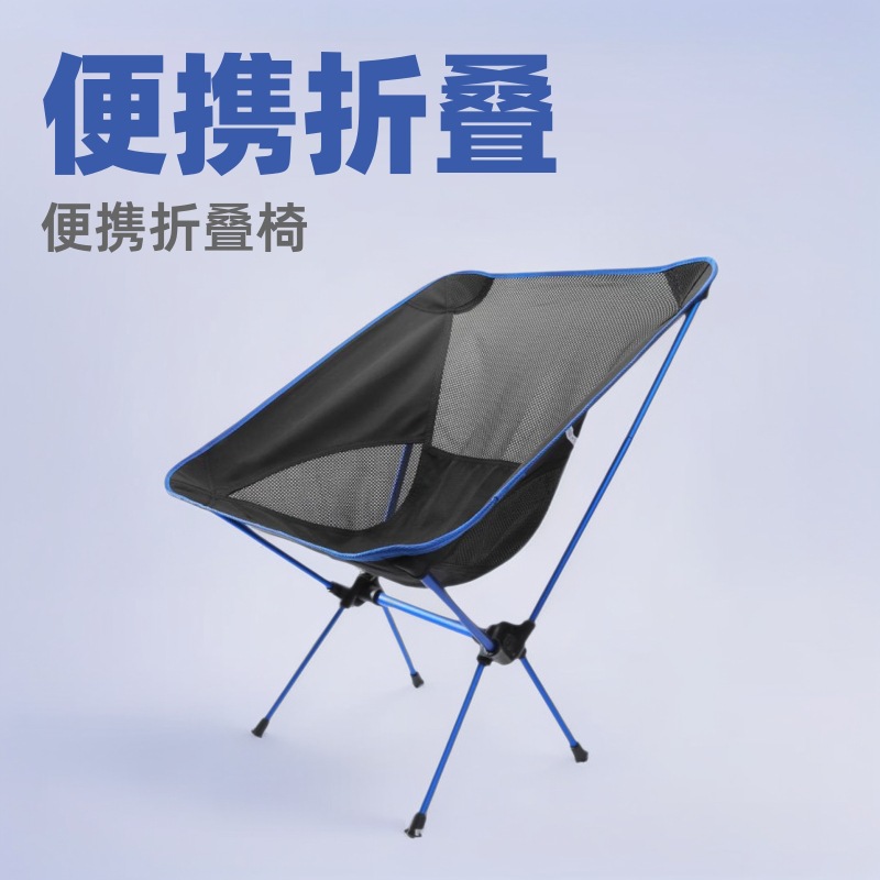 Cross-Border Outdoor Foldable Chair Ultra-Light Fishing Camping Leisure Backrest Lounge Chair Aluminum Alloy Moon Chair Outdoor Chair