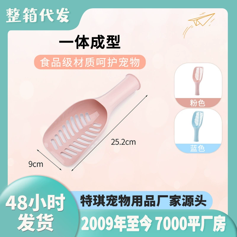 Цельная Лопата для кошачьих туалетов табурет с толстой ручкой Инструмент лопатка для кошачьих туалетов принадлежности для чистки кошачьего туалета Лопата для кошачьего дерьма оптом