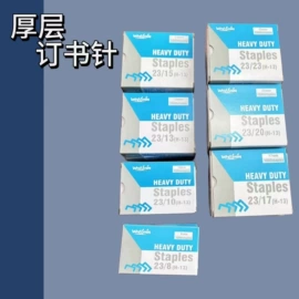 订书机起钉器;订书针;回形针