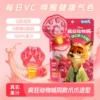 Zootopia co-branded vitamin C juice gummies raspberry flavor 60g