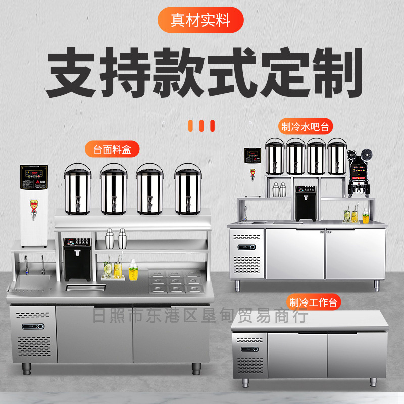 奶茶店设备全套水吧台商用冷藏保鲜沙拉作台小吃小料开工作台
