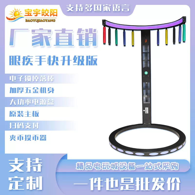 眼疾手快成人儿童娱乐游戏道具手速极限挑战游乐场游戏厅引流设备