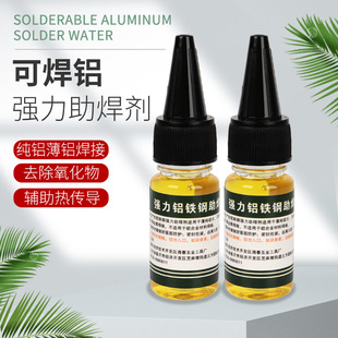 焊接剂和502胶水有什么区别
