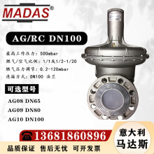 MADAS�R�_˹ ȼ���ȼ�����{���LAG/RC DN100ȼ���C偠tAG10ԭ�b