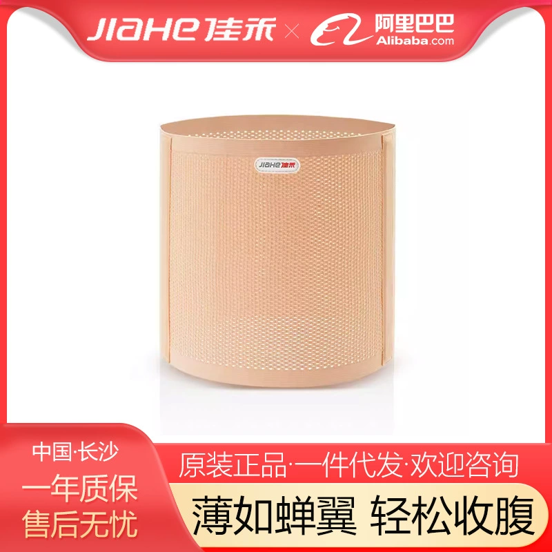 Jiahe D04 послеоперационный послеоперационный период с поясом живота с поясом живота