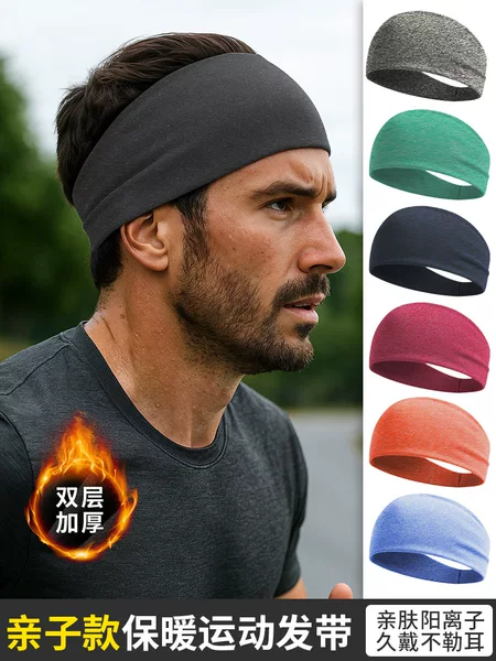 Sharetour Warm Headband Cationic Wide-Brimmed Parent-Child Style Fitness Sweatband Forehead Protector Sweat-Absorbing Sports Headband